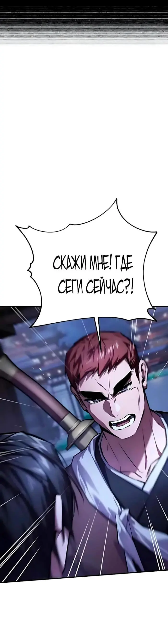 Read Демонический бог Manga Online