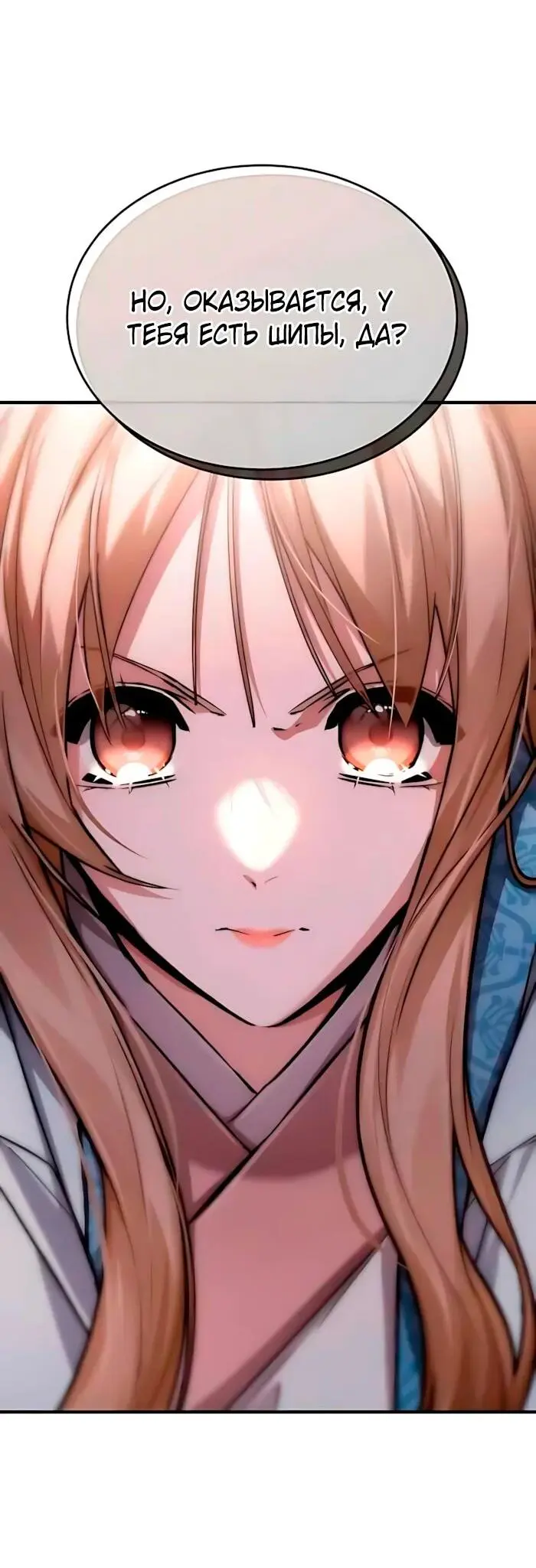 Read Демонический бог Manga Online