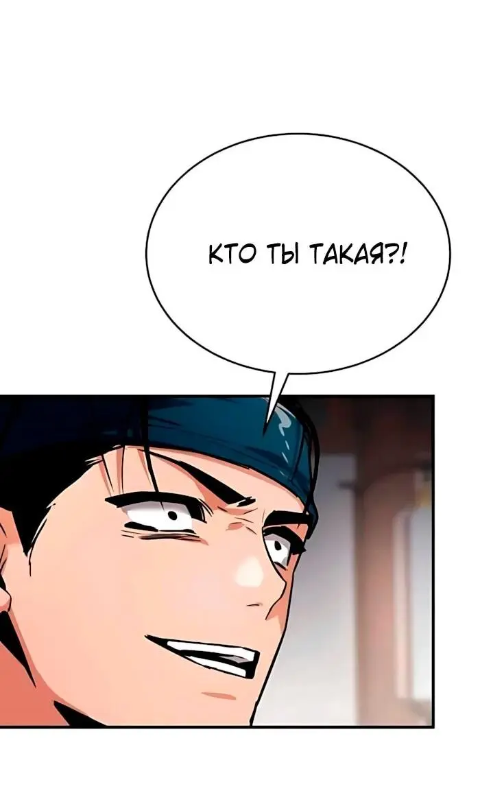 Read Демонический бог Manga Online
