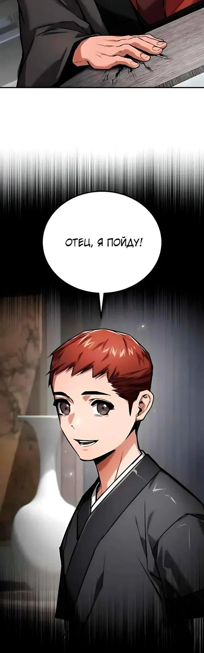 Read Демонический бог Manga Online
