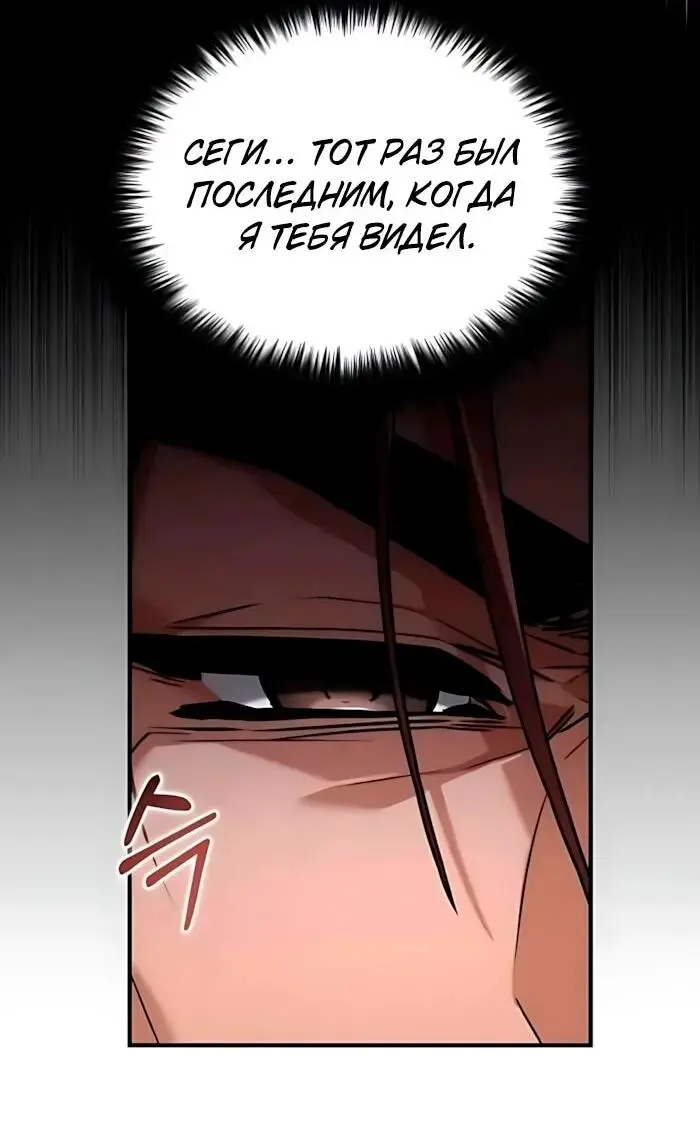 Read Демонический бог Manga Online