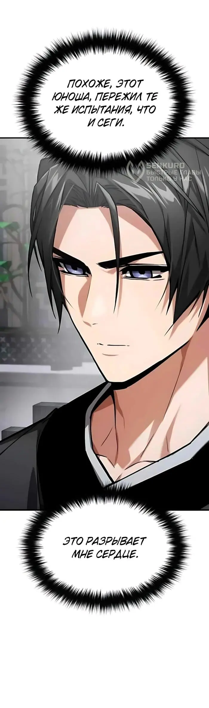 Read Демонический бог Manga Online