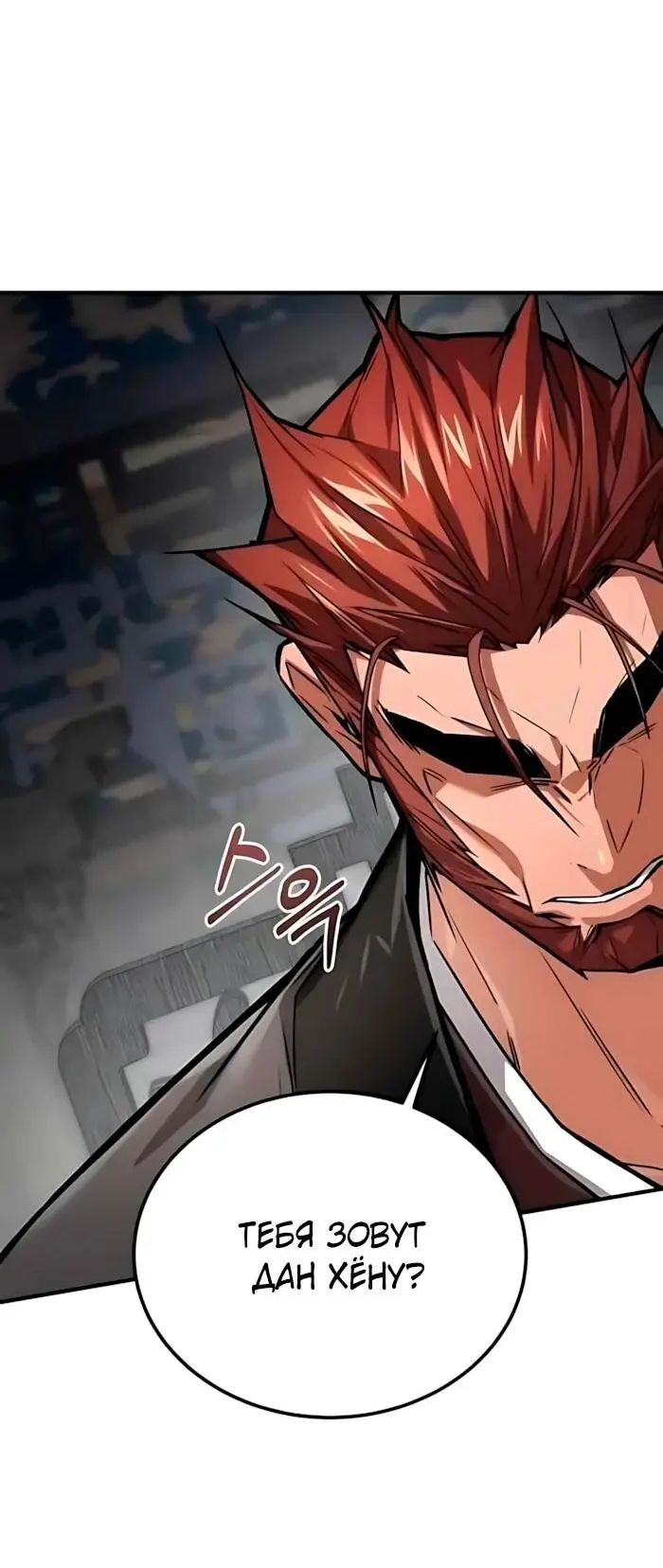 Read Демонический бог Manga Online