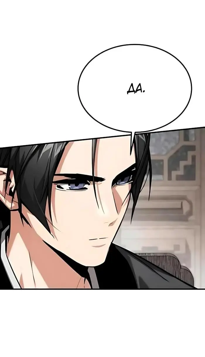 Read Демонический бог Manga Online