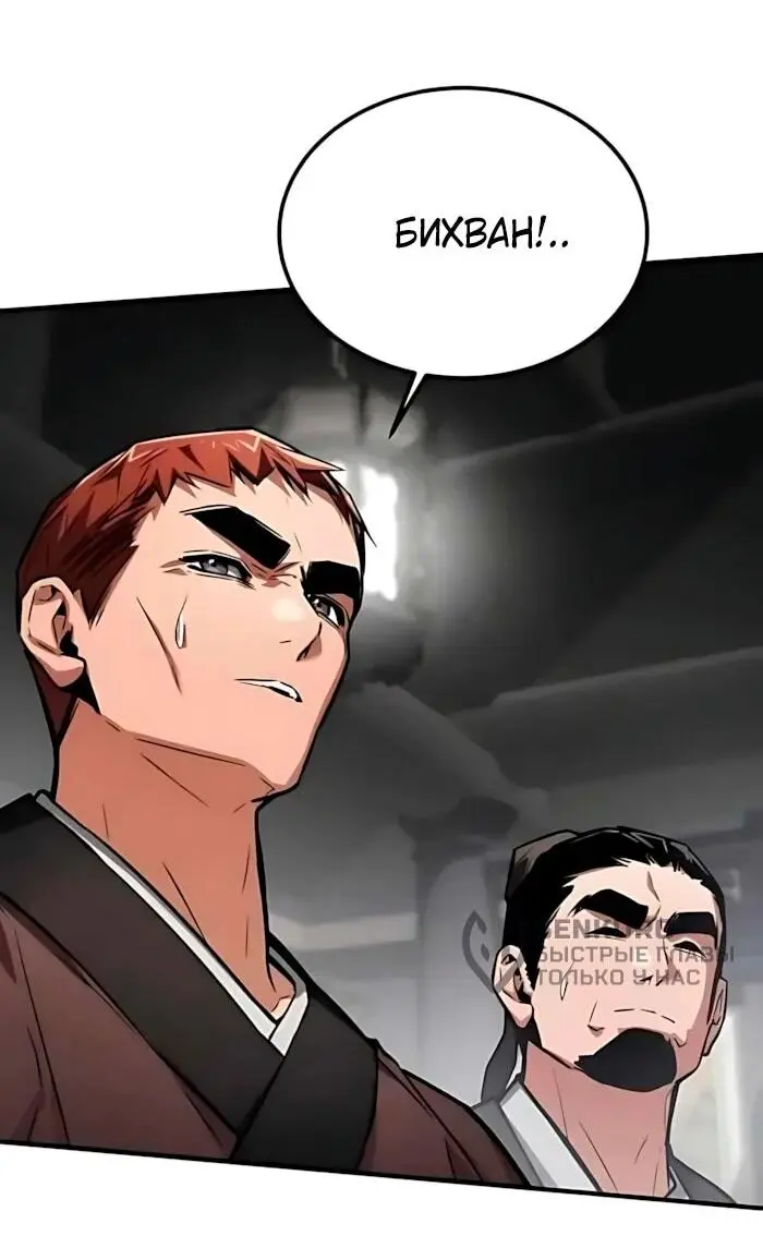 Read Демонический бог Manga Online