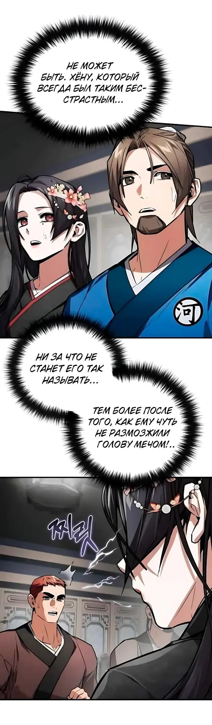 Read Демонический бог Manga Online