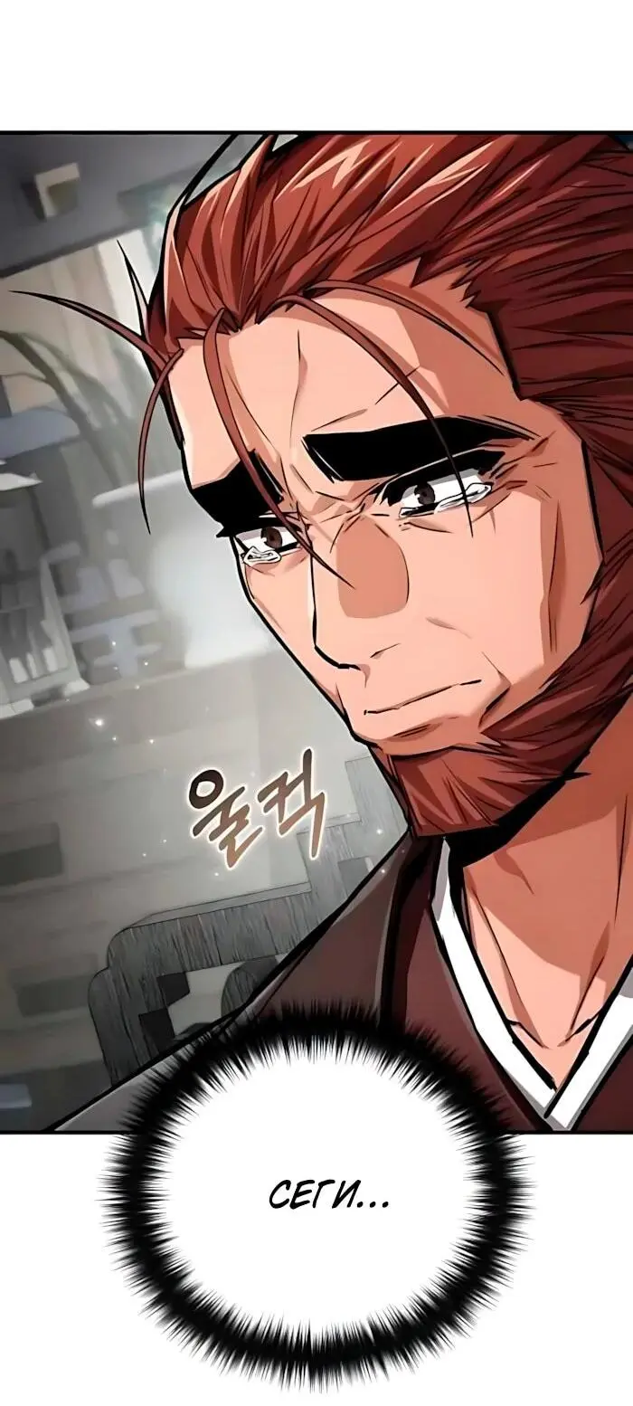 Read Демонический бог Manga Online