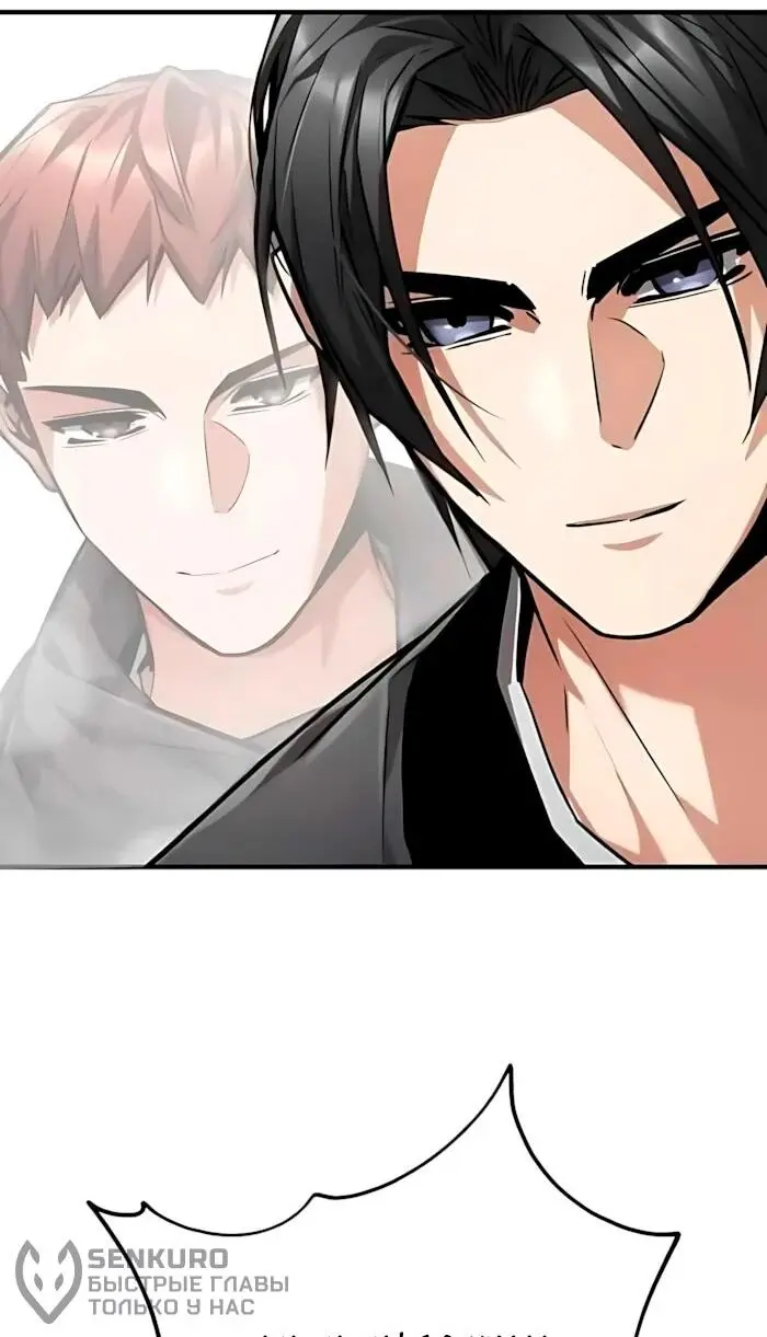Read Демонический бог Manga Online