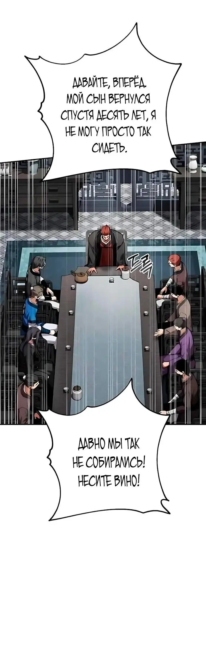 Read Демонический бог Manga Online