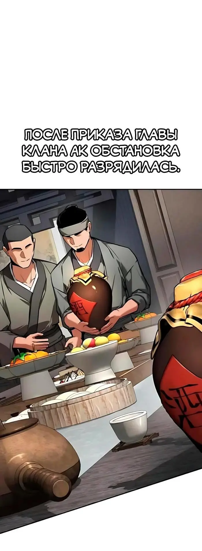 Read Демонический бог Manga Online