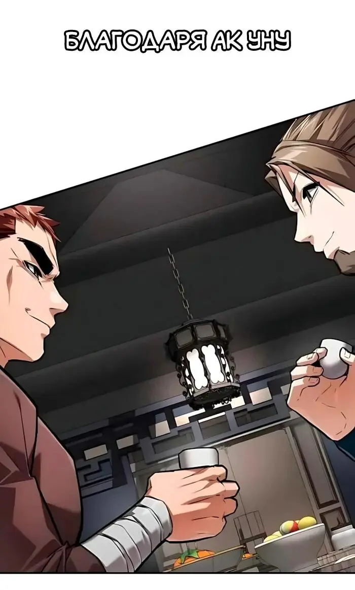 Read Демонический бог Manga Online