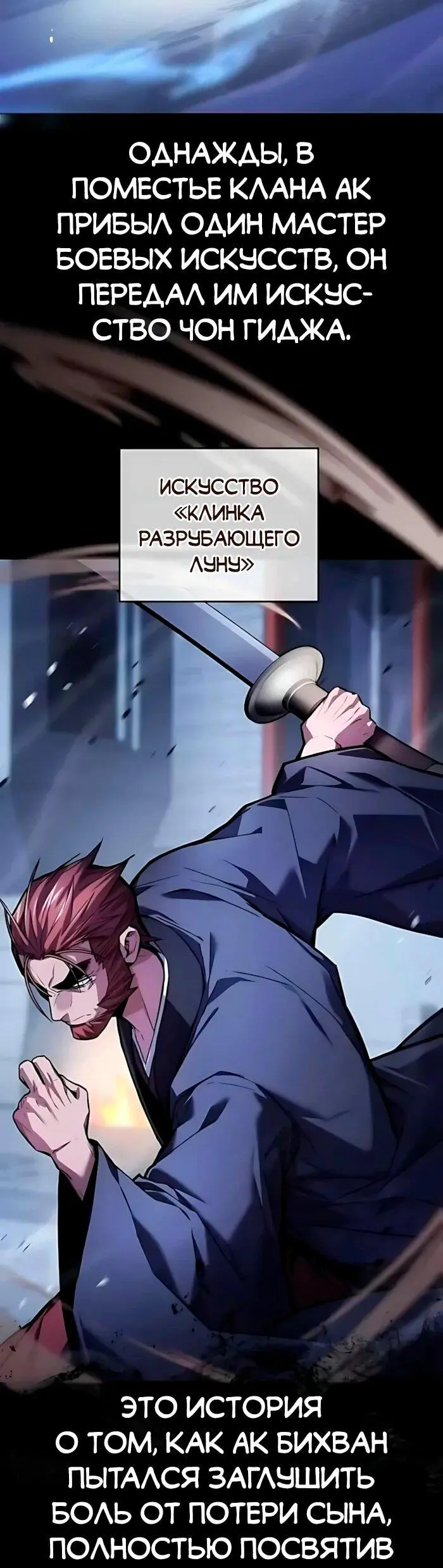 Read Демонический бог Manga Online