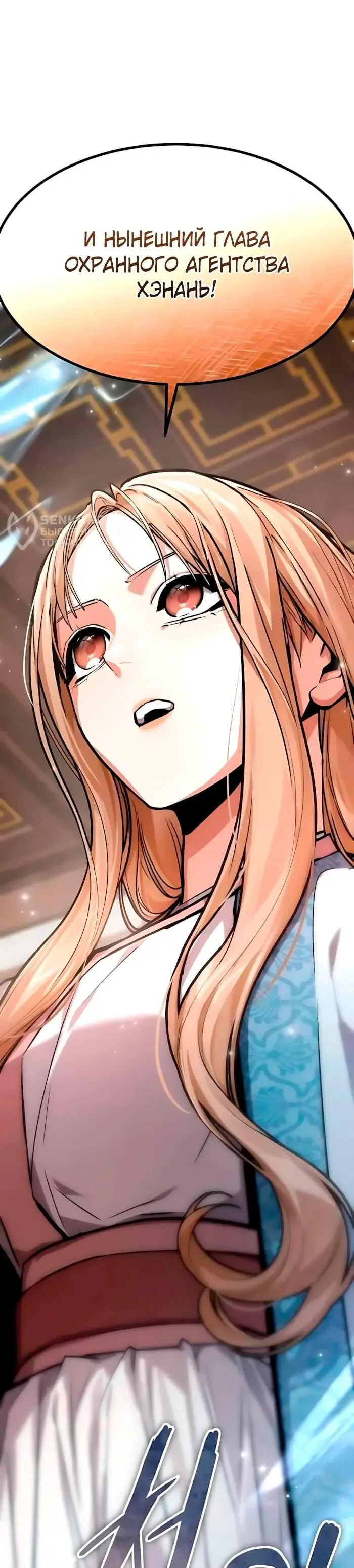 Read Демонический бог Manga Online