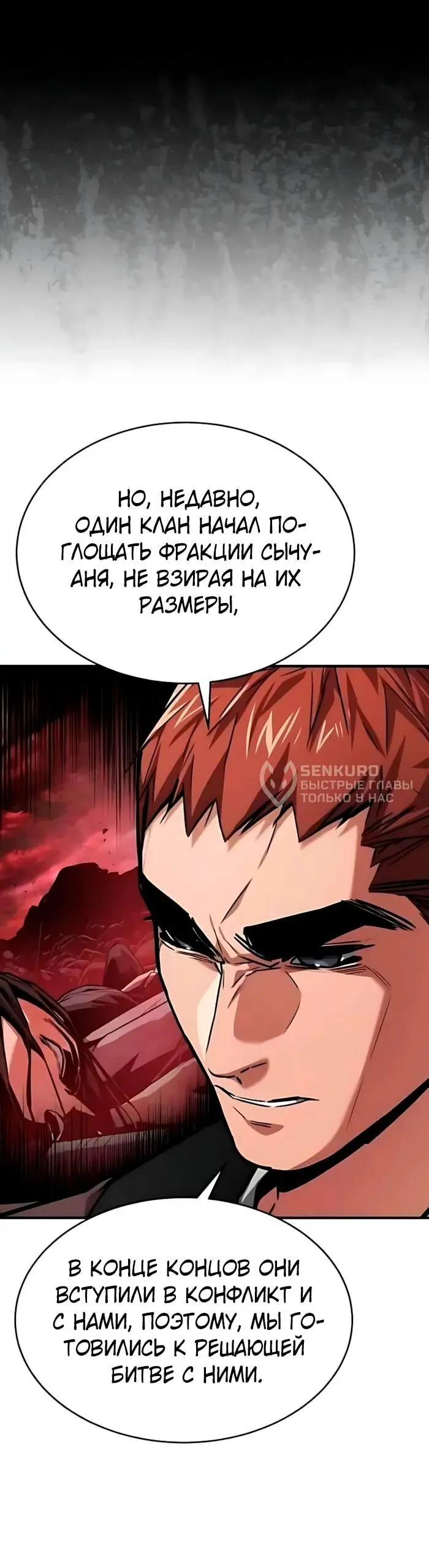 Read Демонический бог Manga Online