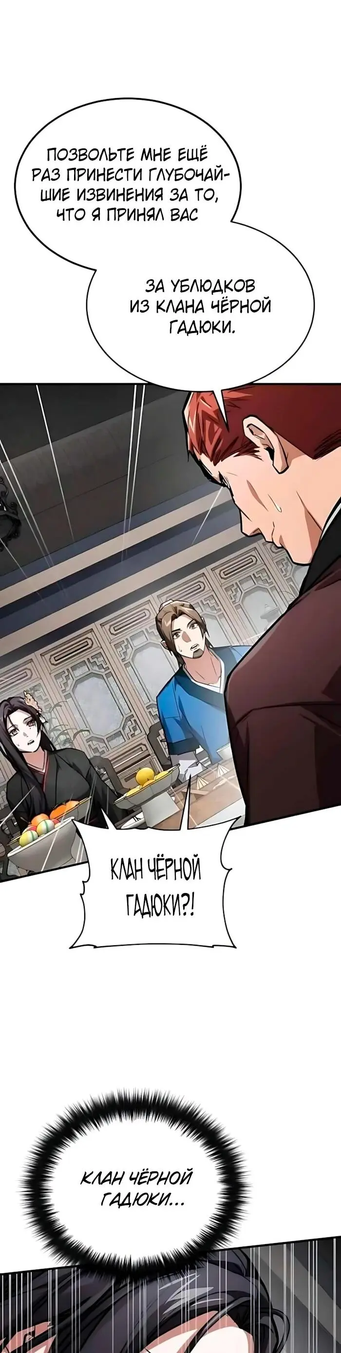 Read Демонический бог Manga Online