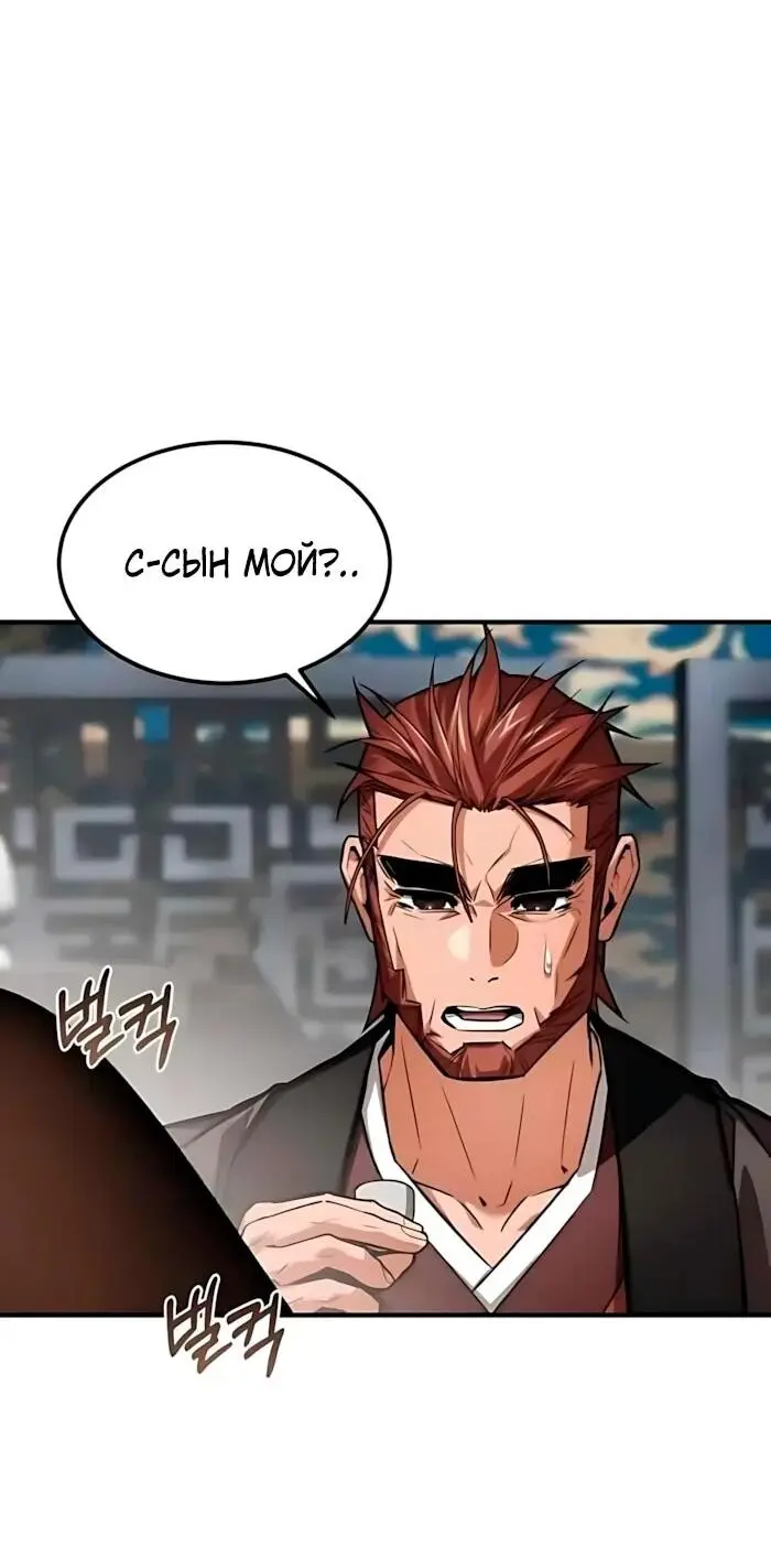 Read Демонический бог Manga Online