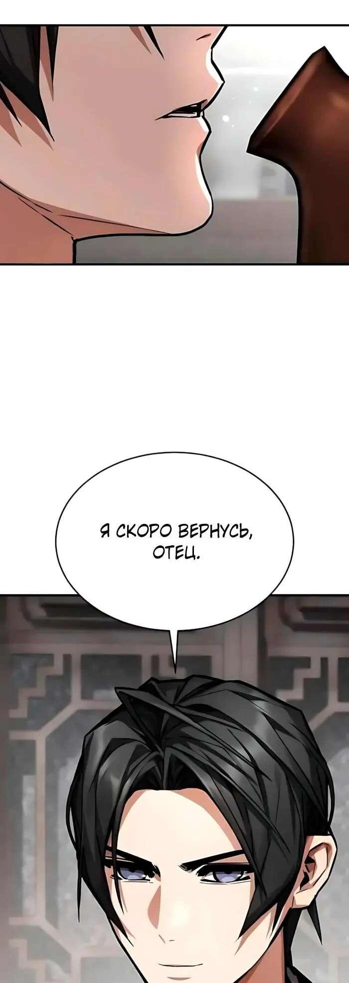 Read Демонический бог Manga Online
