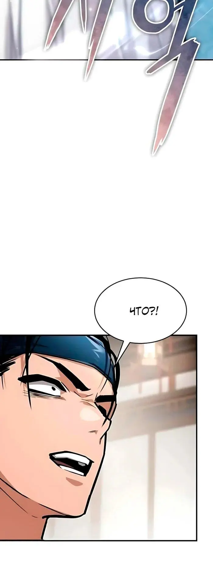 Read Демонический бог Manga Online