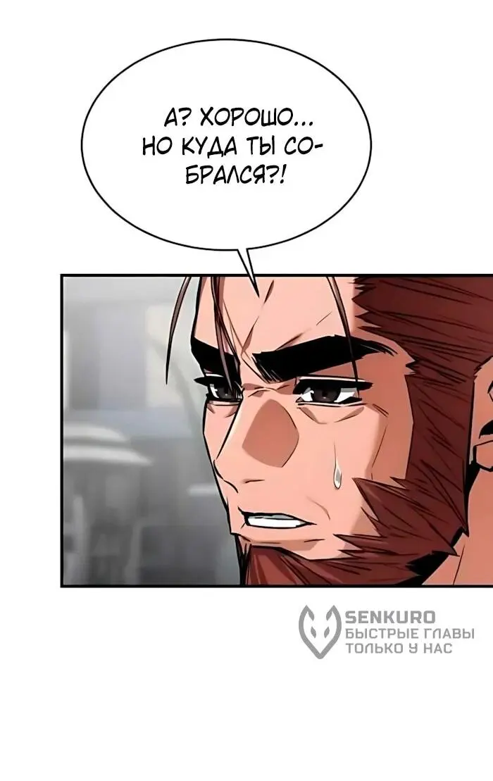 Read Демонический бог Manga Online