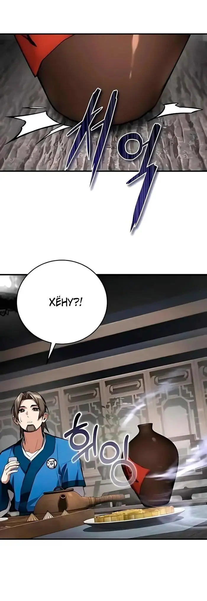 Read Демонический бог Manga Online