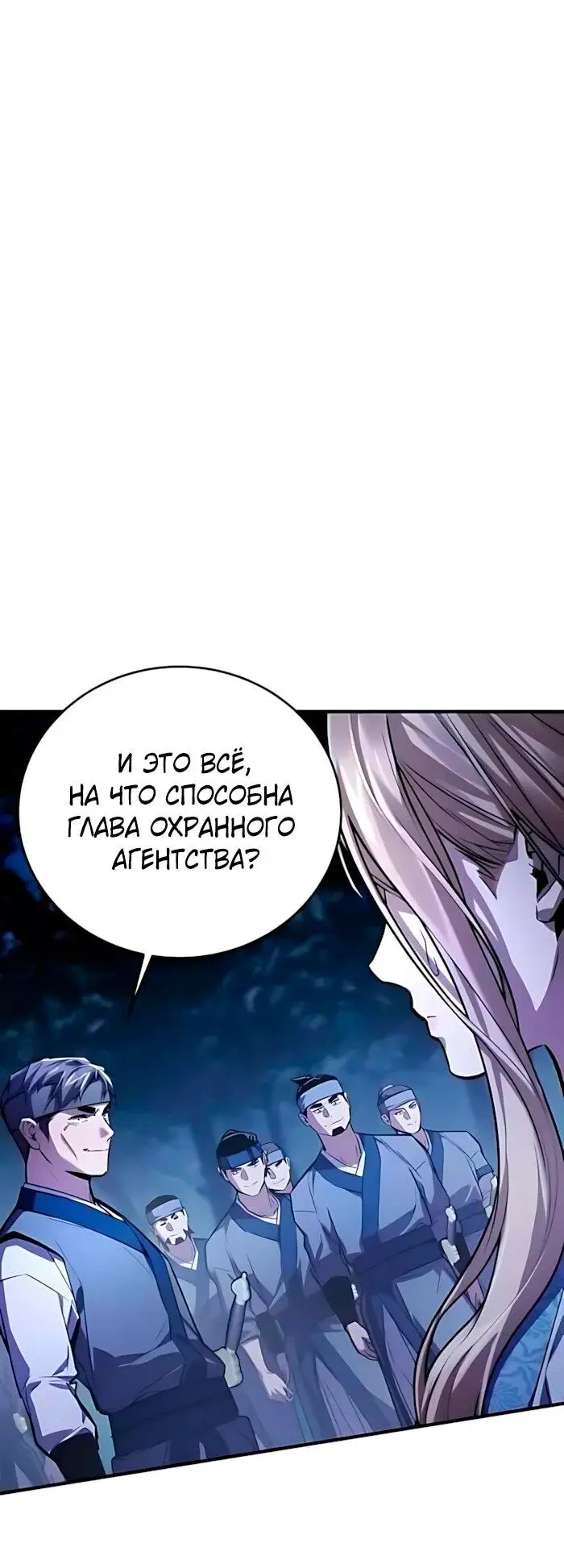 Read Демонический бог Manga Online