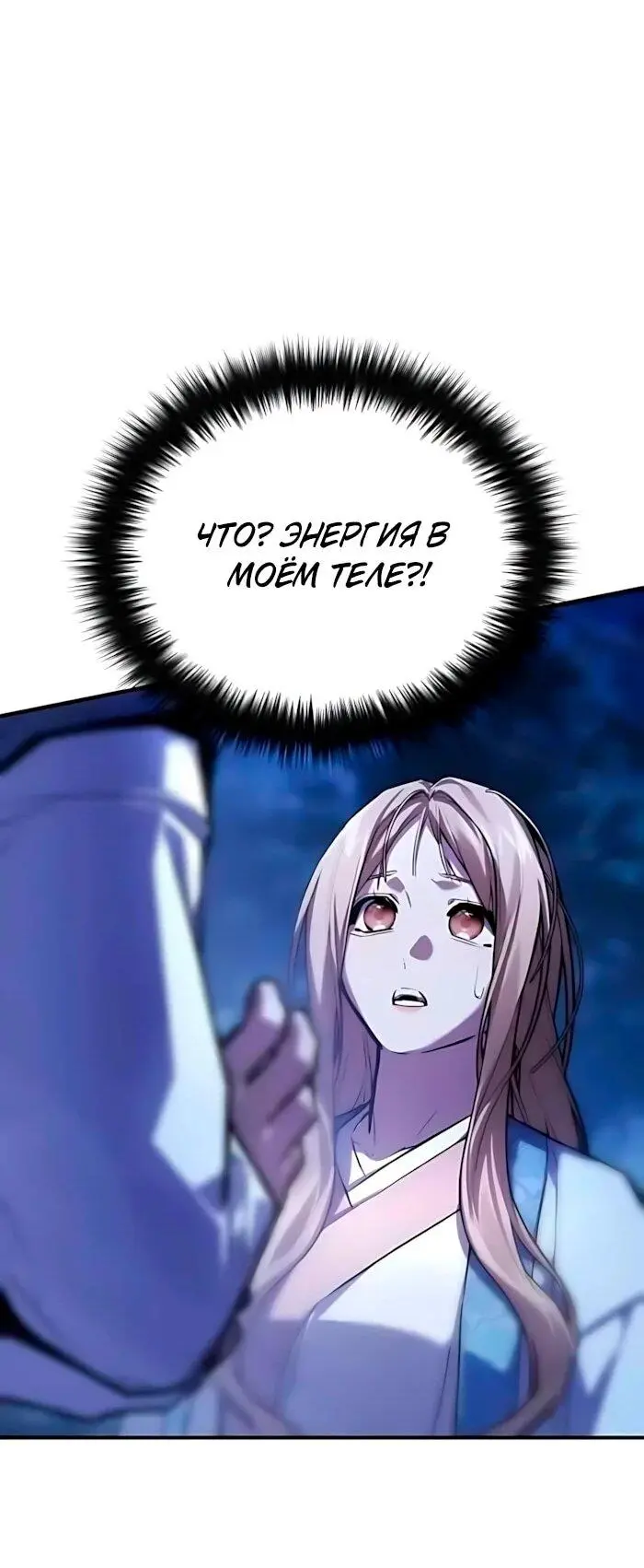 Read Демонический бог Manga Online