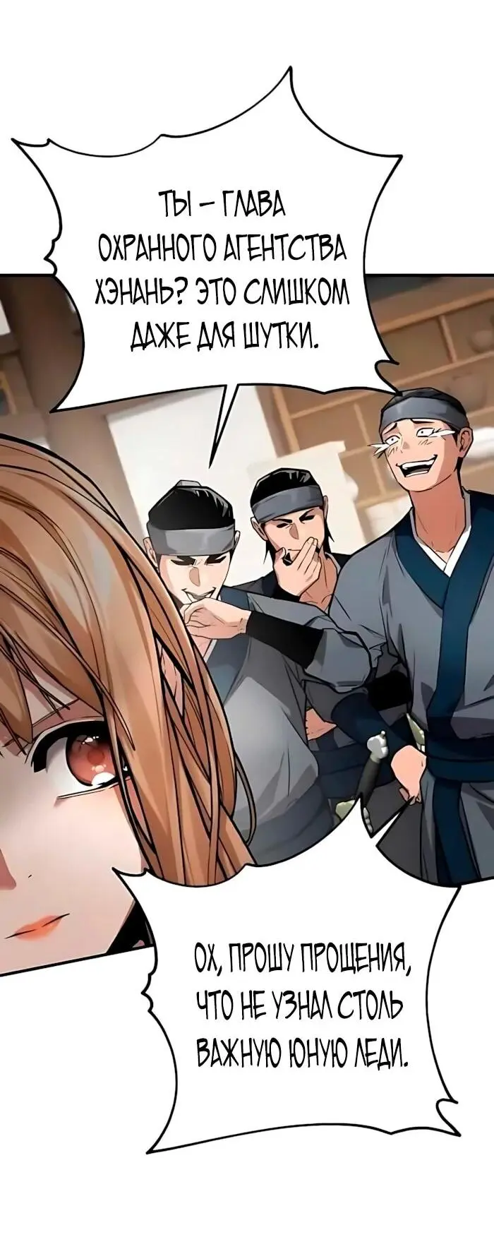 Read Демонический бог Manga Online