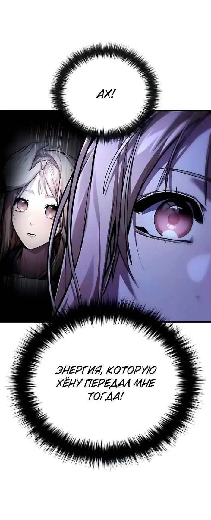Read Демонический бог Manga Online
