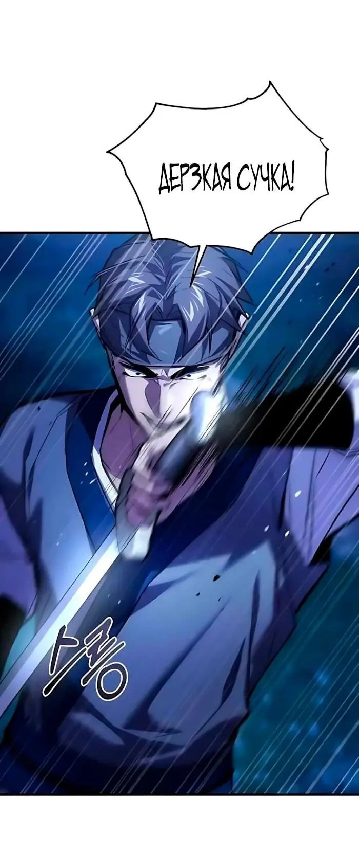 Read Демонический бог Manga Online