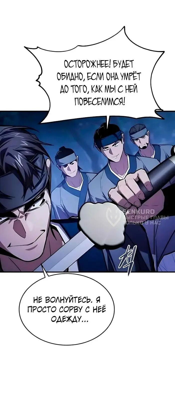 Read Демонический бог Manga Online