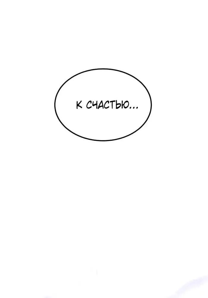 Read Демонический бог Manga Online