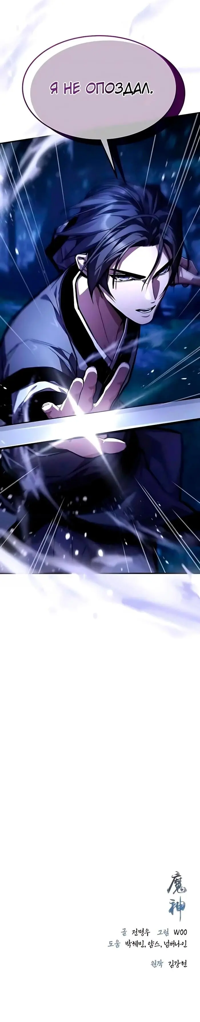 Read Демонический бог Manga Online