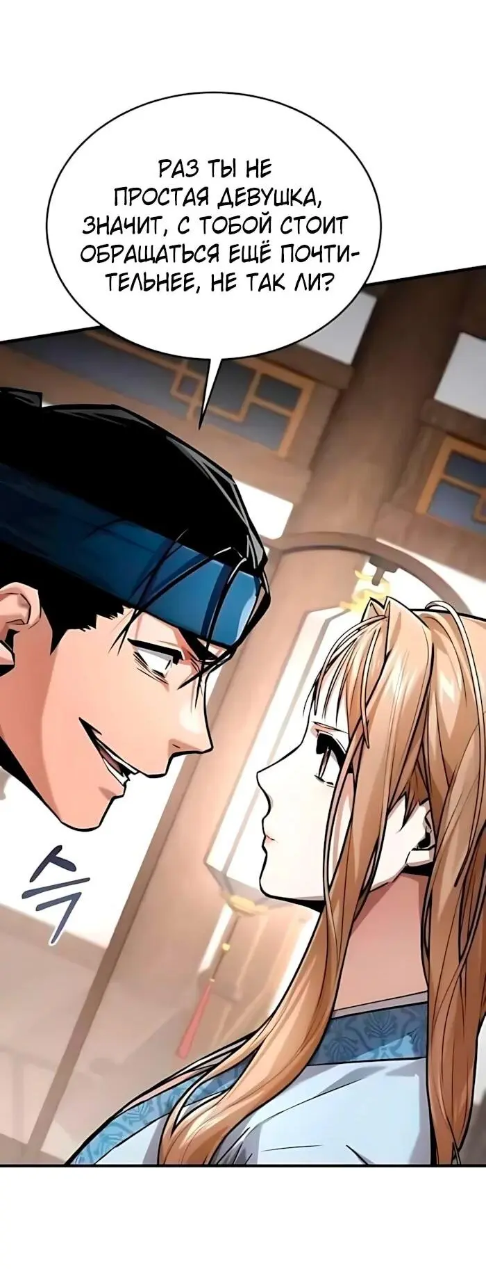 Read Демонический бог Manga Online