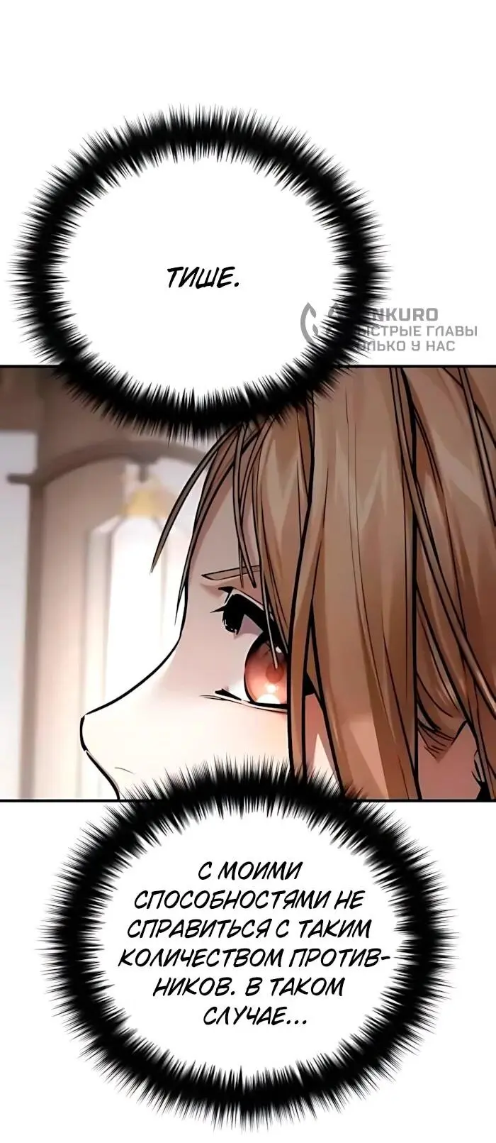 Read Демонический бог Manga Online