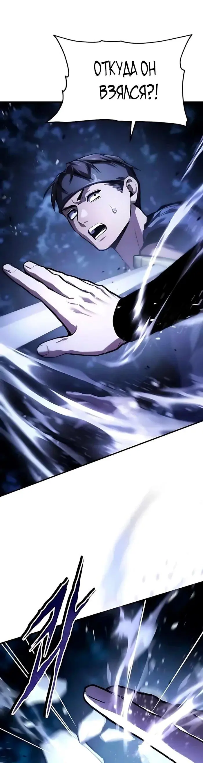 Read Демонический бог Manga Online