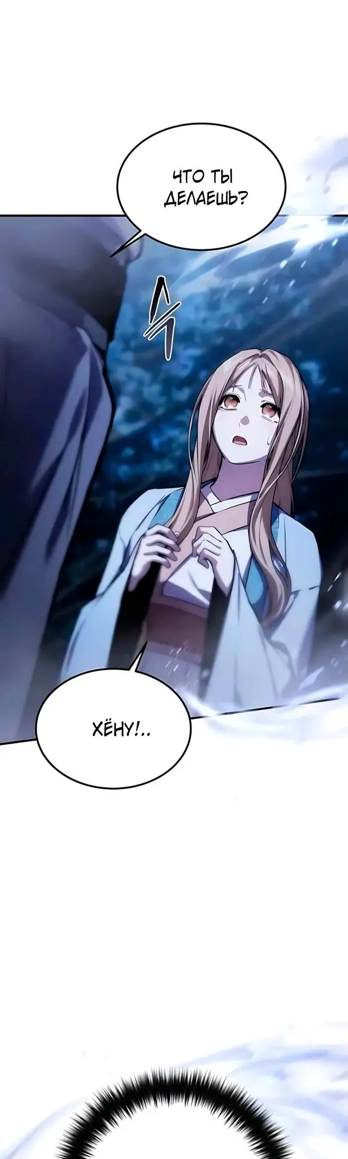 Read Демонический бог Manga Online