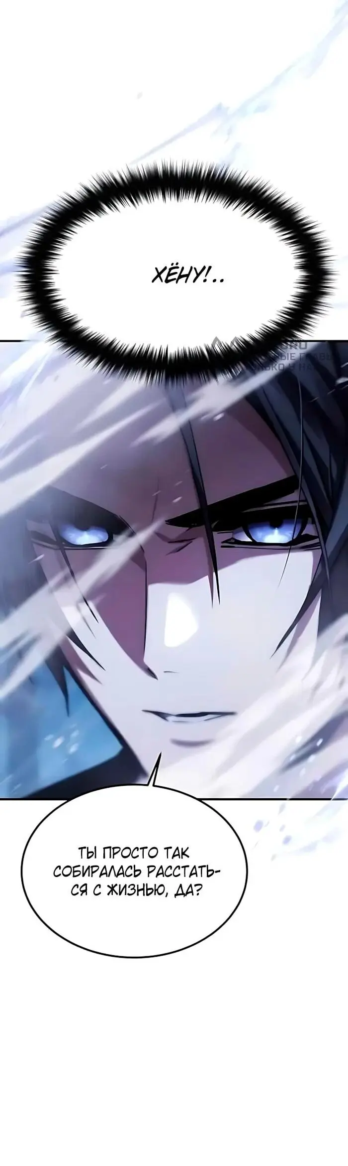 Read Демонический бог Manga Online