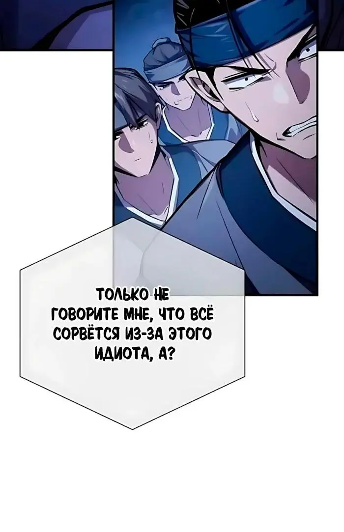 Read Демонический бог Manga Online