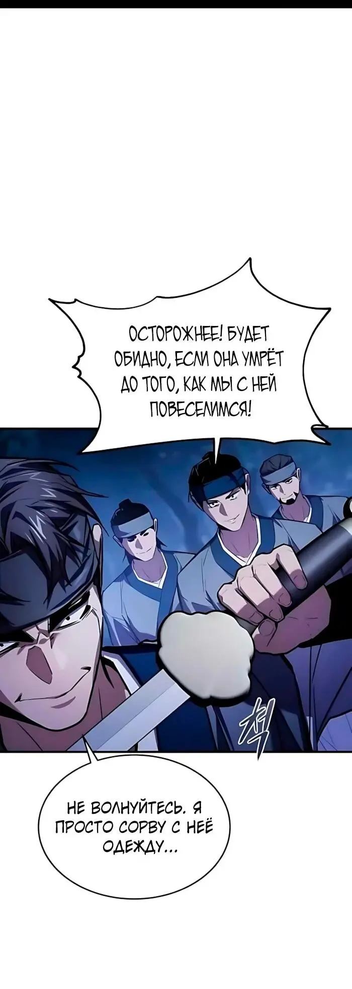 Read Демонический бог Manga Online
