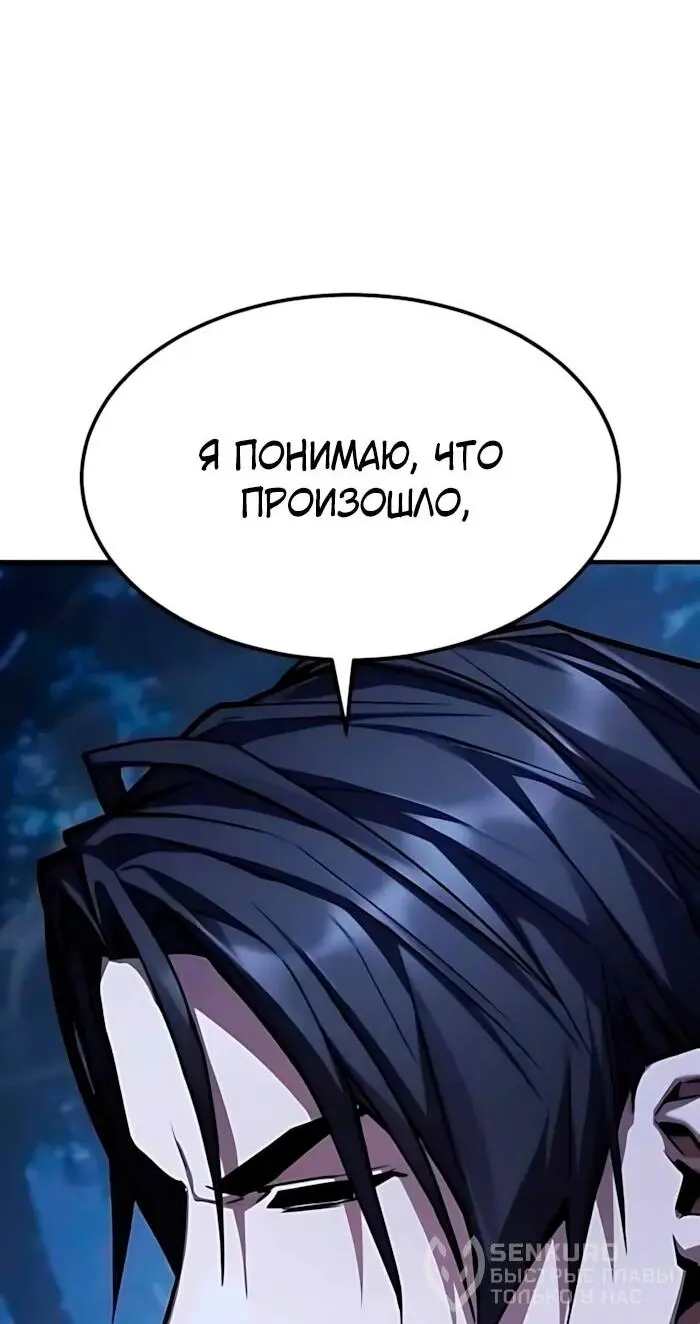 Read Демонический бог Manga Online