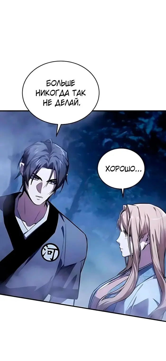 Read Демонический бог Manga Online