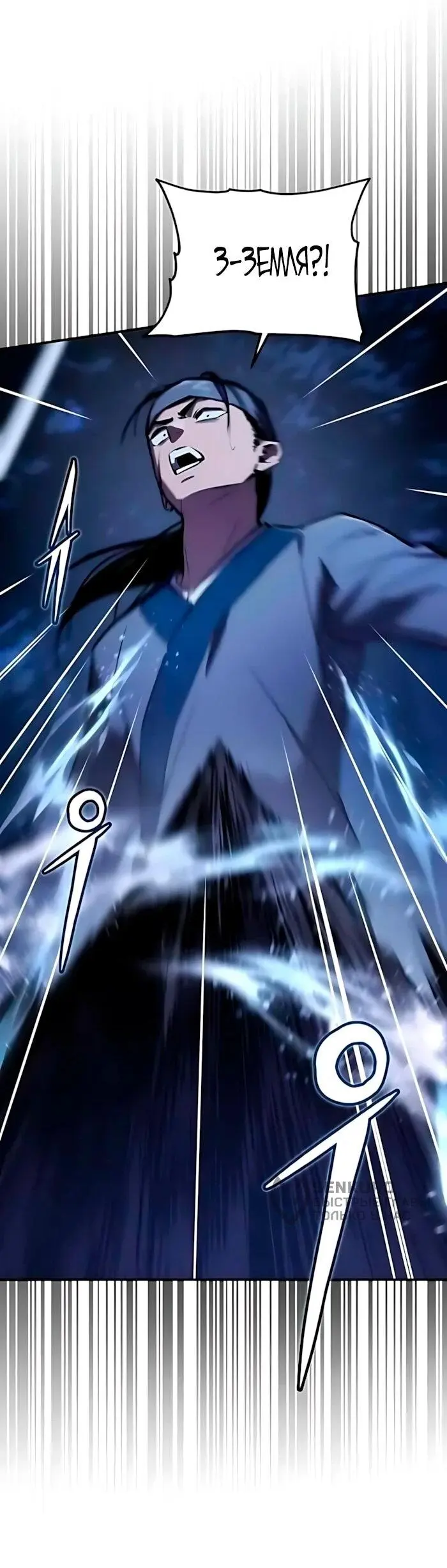 Read Демонический бог Manga Online