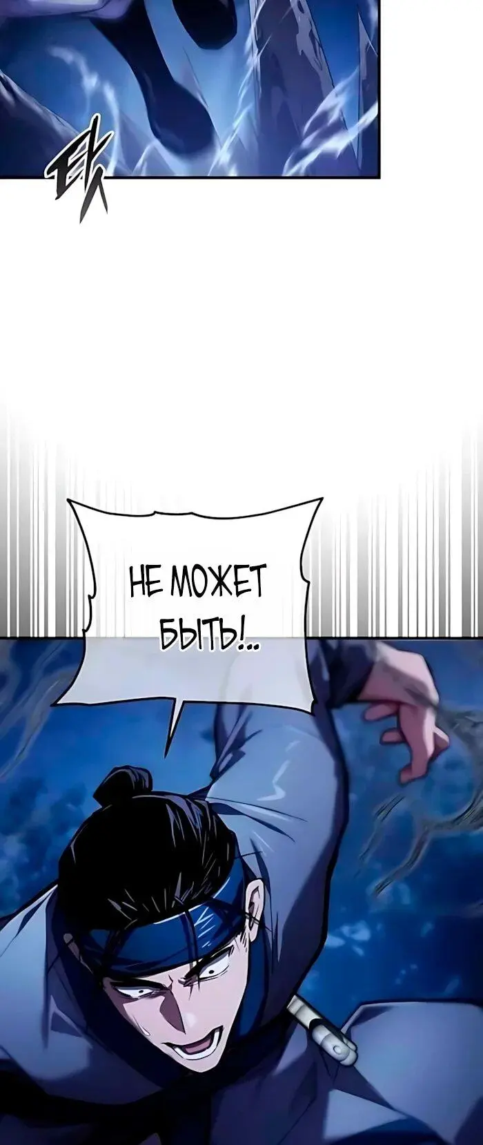 Read Демонический бог Manga Online