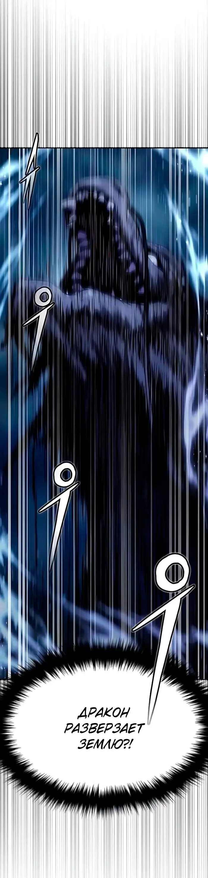 Read Демонический бог Manga Online