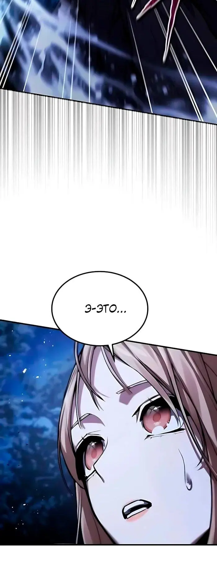 Read Демонический бог Manga Online