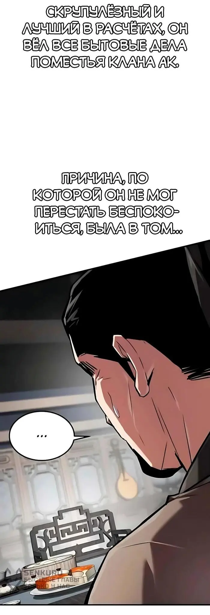 Read Демонический бог Manga Online