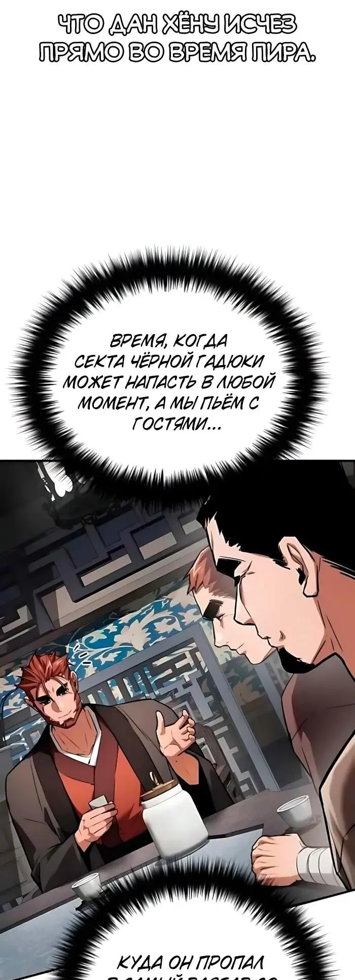 Read Демонический бог Manga Online