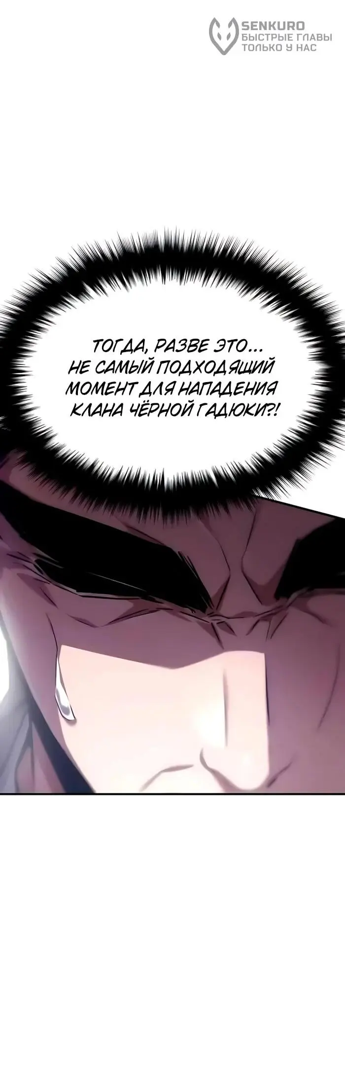 Read Демонический бог Manga Online