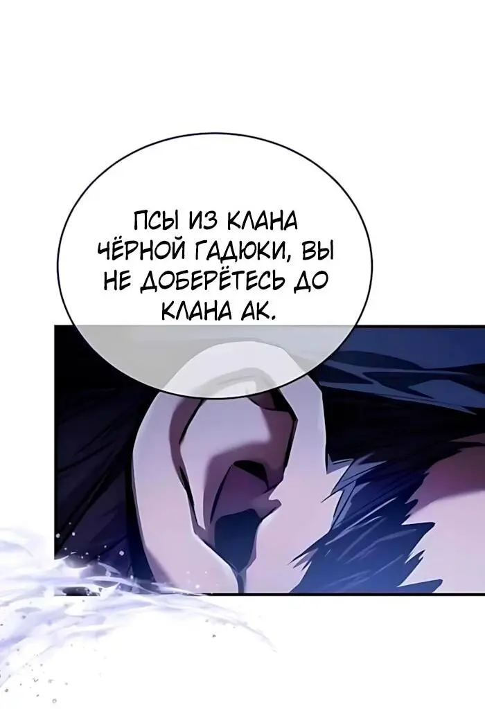Read Демонический бог Manga Online
