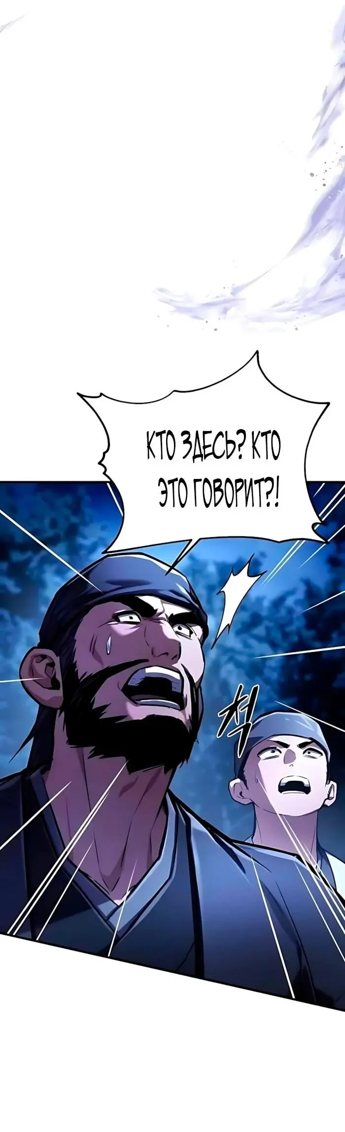 Read Демонический бог Manga Online